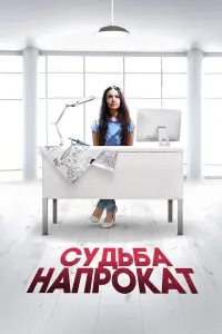 Юлия Кокрятская, Александр Пашков, Любовь Зайцева, Нина