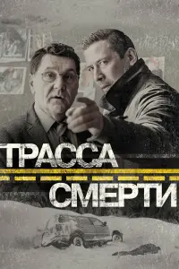 Андрей Мерзликин, Сергей Маковецкий, Агния Кузнецова, Юрий