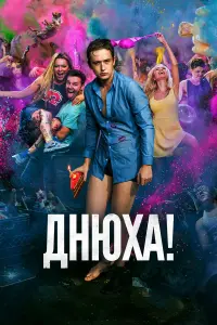 Эльдар Калимулин, Данила Чванов, Алина Титова, Никита