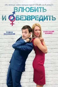Анастасия Панина, Роман Полянский, Вадим Андреев, Максим
