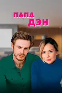 Наталья Ноздрина, Станислав Тикунов, Людмила Загорская,