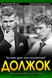 Владимир Яглыч, Александр Яценко, Дмитрий Шаракоис,