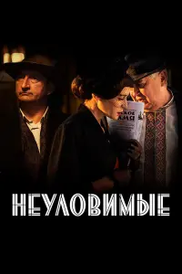 Оксана Фандера, Сергей Газаров, Александр Лыков, Юрий