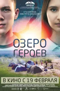 Любава Яровая, Александр Чусовитин, Никита Бурячек, Олег