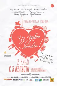 Аскар Нагаев, Эмиль Амиров, Полина Смыковская, Зульхиза