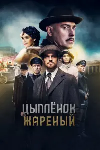 Николай Сонин, Никита Волков, Максим Белбородов, Анастасия