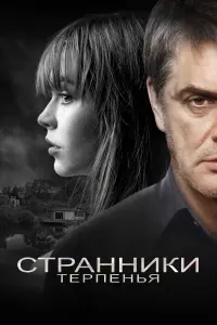 Константин Лавроненко, Майя Шопа, Александр Рапопорт,