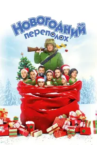 Владимир Меньшов, Константин Крюков, Анастасия Макеева, Ян