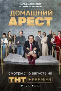 Павел Деревянко, Александр Робак, Анна Уколова, Сергей