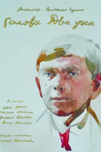 Иван Лашин, Анна Махлина, Татьяна Лашина, Григорий