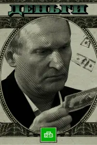 Фёдор Добронравов, Виктор Добронравов, Сергей Рост, Ярослав