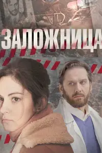 Юрий Батурин, Марина Коняшкина, Юлия Подозерова, Андрей