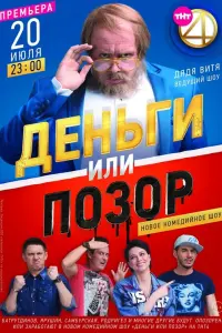 Тимур Батрутдинов, Настасья Самбурская, Станислав Ярушин,