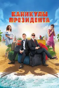 Олег Васильков, Анна Цуканова-Котт, Настасья Самбурская,
