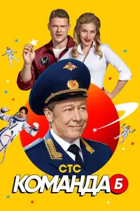 Владимир Яглыч, Михаил Ефремов, Настасья Самбурская, Ян