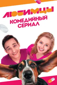 Роман Маякин, Александра Бортич, Михаил Башкатов, Вероника