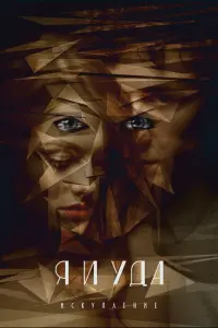 Иннесса Мигунова, Артур Мусин, Лолита Игнисова, Никита