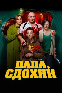 Виталий Хаев, Александр Кузнецов, Евгения Крегжде, Михаил