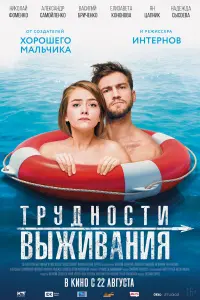 Василий Бриченко, Елизавета Кононова, Ян Цапник, Артем