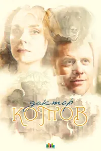 Иван Оганесян, Светлана Антонова, Дмитрий Мазуров, Виолетта