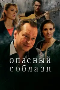 Мария Горбань, Лилия Мэй, Анатолий Кот, Юлия Пожидаева,