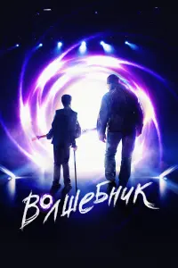 Семён Трескунов, Максим Суханов, Ангелина Стречина, Ирина