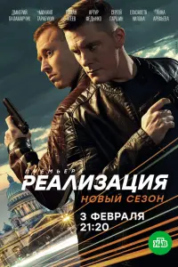 Дмитрий Паламарчук, Кирилл Рубцов, Станислав Вивер, Сергей