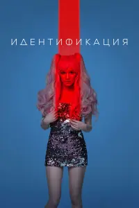 Лена Тронина, Куралбек Чокоев, Анвар Осмоналиев, Полина