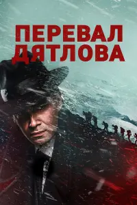 Пётр Фёдоров, Мария Луговая, Андрей Добровольский, Иван