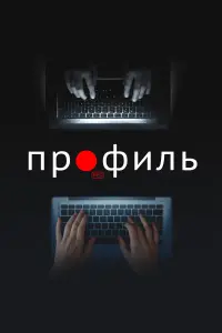 Валин Кэйн, Шазад Латиф, Кристин Адамс, Амир Рахимзаде,