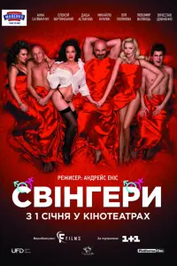 Михаил Кукуюк, Даша Астафьева, Любомир Валивоц, Ольга