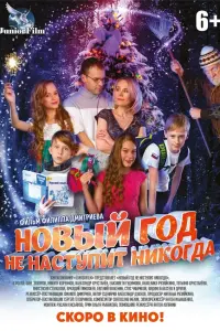 Олег Захаров, Аркадий Тимофеев, Анастасия Стяжкова, Татьяна