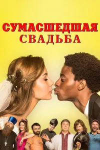 Назар Заднепровский, Жимми Воа, Полина Василина, Леся