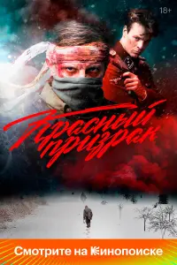 Алексей Шевченков, Владимир Гостюхин, Юра Борисов, Полина