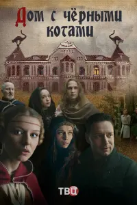 Татьяна Чердынцева, Владимир Жеребцов, Артур Ваха, Валерий