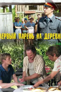 Валентин Томусяк, Евгения Нохрина, Армен Джигарханян,