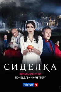 Александра Власова, Илья Акинтьев, Юрий Беляев, Сергей