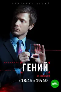 Владимир Данай, Илья Сланевский, Анна Арефьева, Татьяна