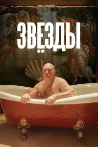 Виктор Сухоруков, Сейдулла Молдаханов, Амаду Мамадаков,