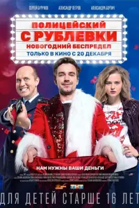 Александр Петров, Сергей Бурунов, Александра Бортич, Роман