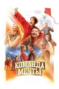 Ян Цапник, Роман Мадянов, Юрий Стоянов, Владимир Сычев,