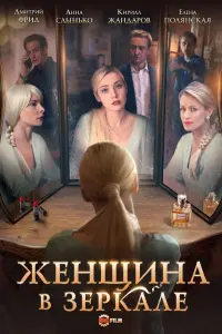 Елена Полянская, Кирилл Жандаров, Анна Бреннер-Вартаньян,