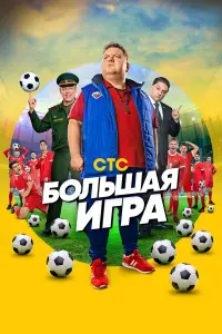 Дмитрий Колчин, Анна Котова, Сергей Лавыгин, Максим