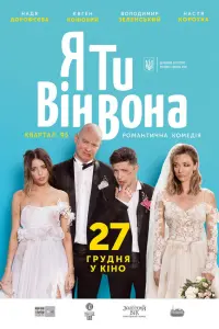 Владимир Зеленский, Евгений Кошевой, DOROFEEVA, Анастасия