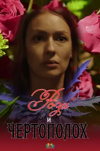 Евгения Лоза, Илья Оболонков, Алексей Анищенко, Екатерина