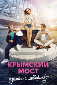 Алексей Демидов, Катерина Шпица, Артём Ткаченко, Сергей