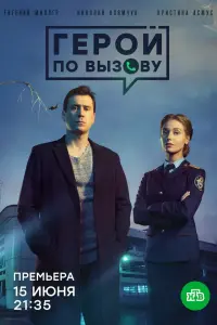 Евгений Миллер, Кристина Асмус, Николай Клямчук, Михаил