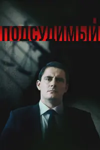 Дмитрий Паламарчук, Пётр Рыков, Елена Вожакина, Владимир