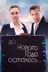Татьяна Виноградова, Светлана Большакова, Константин Адаев,
