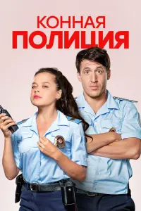 Артур Смольянинов, Наталия Медведева, Борис Дергачев, Стася